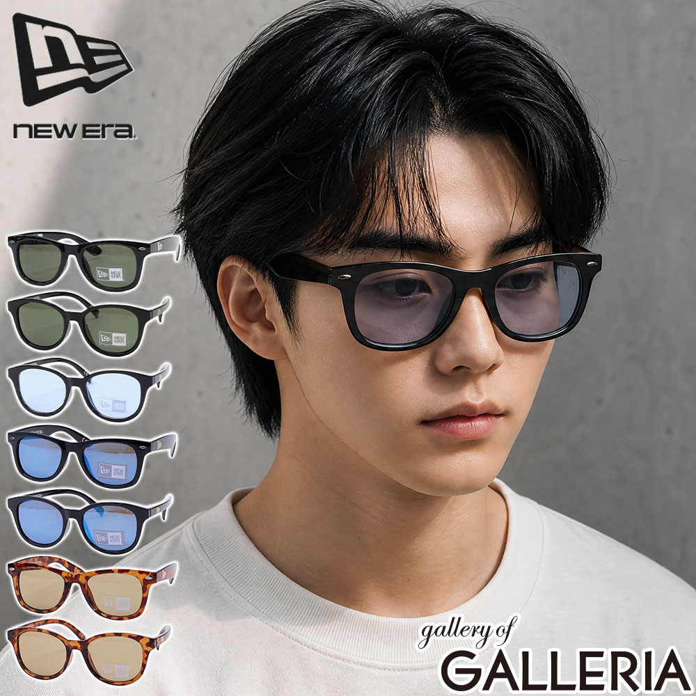 【最大45倍 4/20限定】【正規取扱店】 NEW ERA サングラス メンズ レディース ブランド ニューエラ 薄い 色 男性 女性 ボストン ボストン型 ウェリントン ウェリントン型 UVカット UV 紫外線 スクエアレンズ シャイニーブラックフレーム