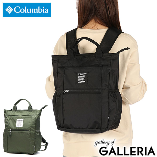 コロンビア リュック レディース メンズ 通学 おしゃれ Columbia カジュアル 通勤 男子 女子 大学生 学生 ブランド トートバッグ トート 手持ち 撥水 はっ水 軽量 軽い 2WAY A4 20L 2WAYトートリュック PU8781