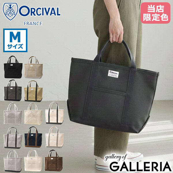 【最大43倍 26日2時迄】【当店限定色】 オーシバル トートバッグ レディース 大きめ A4 ORCIVAL トート バッグ ブランド 軽量 かわいい おしゃれ キャンバス 横 M 帆布 シンプル コットン 日本製 Tote Bag Medium OR-H0284KWC|ギャレリア Bag&Luggage ANNEX