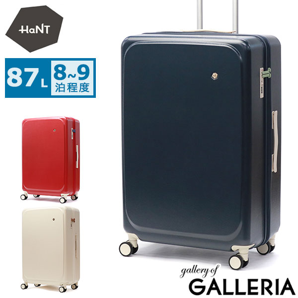 【セール30%OFF】 ノベルティ付 【正規品10年保証】 ハント スーツケース キャリーケース 大容量 HaNT ブランド 女性 おしゃれ 上品 旅行 キャリーバッグ キャスターストッパー付き 双輪 87L Lサイズ 8泊 9泊 TSロック ポルメロー 05873 wsb
