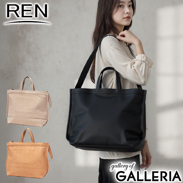 【最大36倍 4/20限定】 もれなくレザー巾着プレゼントREN トートバッグ レディース 大きめ ファスナー付き A4 レン バッグ レザー カバン ブランド 2WAY トート 肩掛け 手持ち 革 本革 シンプル ナチュラル HALLIE ベーシックジップトートM 2way 1-30-20202