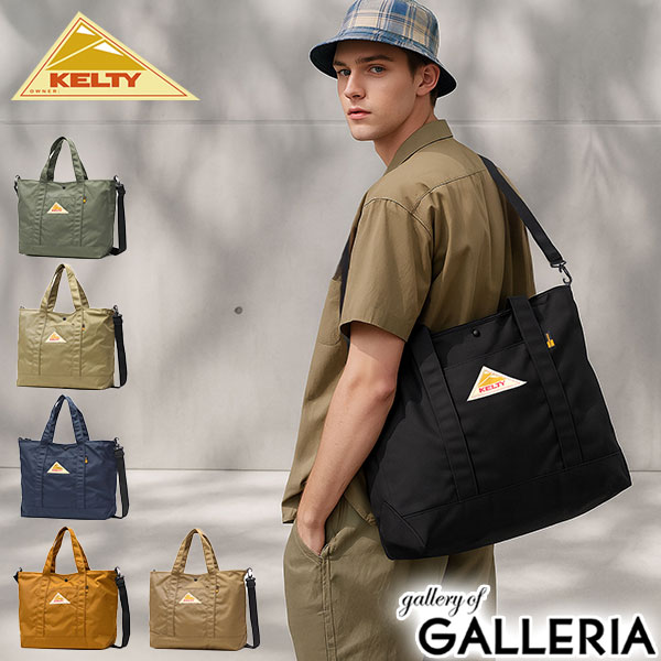 【最大46倍 10日2時迄】【日本正規品】 ケルティ トートバッグ 大きめ メンズ レディース KELTY 軽い 軽量 かわいい 大容量 コーデュラナイロン 撥水 ブランド カジュアル ショルダートート 斜め掛け 2WAY 28L B4 NYLON TOTE 2 M 32592343
