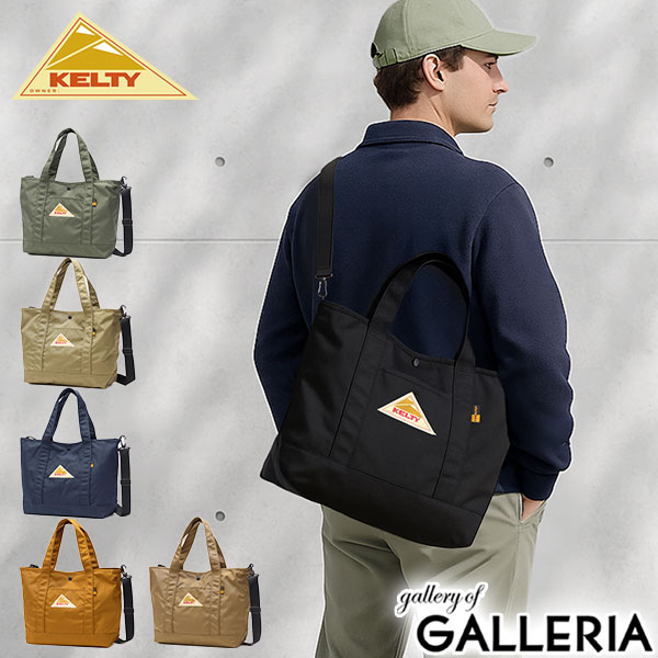 【最大42倍 26日2時迄】【日本正規品】 ケルティ トートバッグ メンズ レディース KELTY 横 軽い 軽量 かわいい コーデュラナイロン 撥水 ブランド カジュアル ショルダートート 斜め掛け 2WAY 15L A4 NYLON TOTE 2 S 32592344｜ギャレリア Bag＆Luggage ANNEX