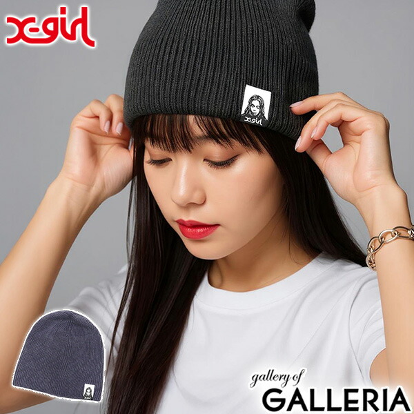 楽天市場】【最大51倍 2/10 0:00-1:59】 エックスガール ニット帽