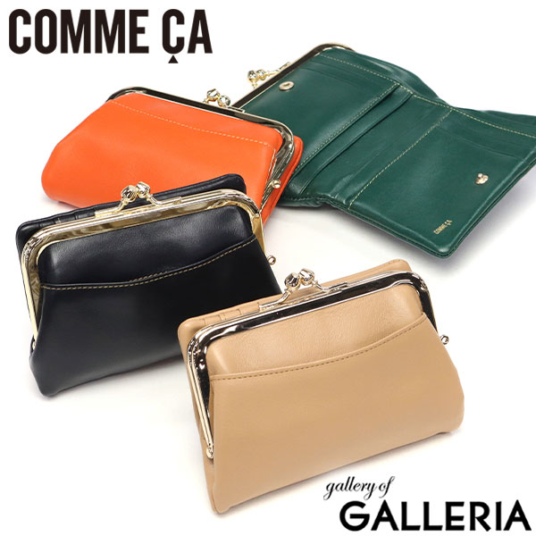 【当店限定 エントリーで最大21倍】 COMME CA 二つ折り財布 レディース ブランド 本革 コムサ 財布 がま口 小銭入れ カード入れ レザー 牛革 二つ折り 折り財布 かわいい 大人 シンプル コンパクト おしゃれ 上品 きれいめ Leger 札ガマ CCM74812