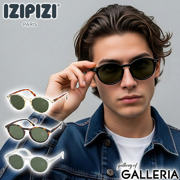 【最大45倍 4/20限定】【正規取扱店】 IZIPIZI サングラス メンズ レディース 偏光 UVカット スポーツ イジピジ ブランド 紫外線カット 紫外線対策 99％ おしゃれ 軽量 ボストン カテゴリー3 レンズ シンプル SUN POLARIZED #D