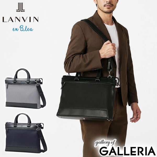 【最大45倍 4/20限定】 ノベルティ付 ランバン オン ブルー ビジネスバッグ メンズ LANVIN en Bleu A4 2WAY ビジネス ビジカジ ノートPC ブリーフケース 2WAY ショルダー 斜めがけ ブランド おしゃれ 通勤 出張 自立 PVC ストライプ バンプ 517521