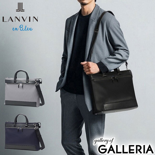 【最大52倍 17日10時迄】 ノベルティ付 ランバン オン ブルー ビジネスバッグ メンズ LANVIN en Bleu 2WAY ビジネス ビジカジ ノートPC ブリーフケース 2WAY ショルダー 斜めがけ ブランド おしゃれ 通勤 出張 自立 PVC ストライプ B4 A4 バンプ 517522 20,592円