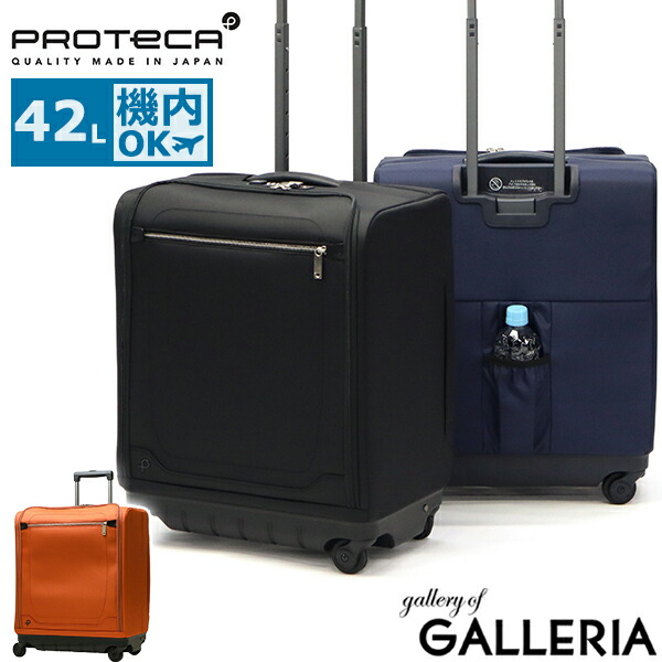 楽天市場】プロテカ スーツケース マックスパス4 ソフト 42