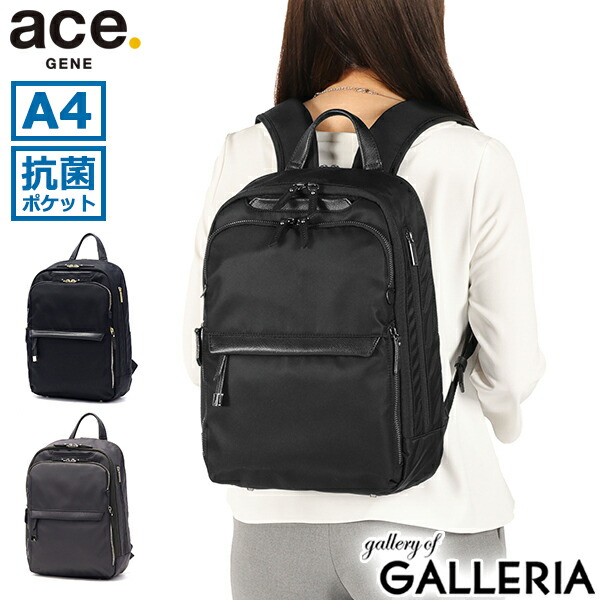 ace.GENE（エースジーン）リュック　ビジネス　レディース 楽天市場】【3日間限定 最大39倍】 ノベルティ付 【正規品5年