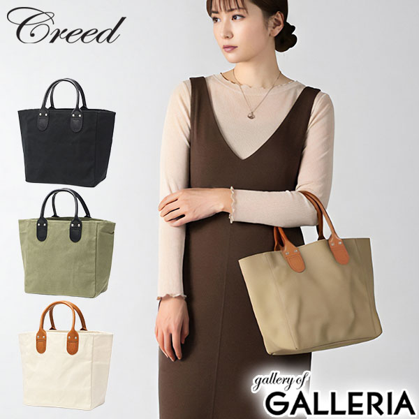【最大45倍 4/20限定】 ノベルティ付 クリード トートバッグ メンズ レディース 布 小さめ キャンバス Creed バッグ カジュアル 軽量 軽い 無地 おしゃれ 帆布 シンプル トート お出かけ 綿 コットン 自立 日本製 倉敷製 A5 F-8 tote S 456C89N