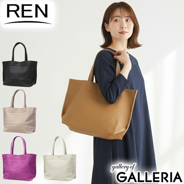 【最大32倍 土日限定】 REN トートバッグ レディース レン バッグ 軽量 軽い 革 本革 豚革 ブランド カジュアル きれいめ 上品 シンプル おしゃれ ビジネス 肩掛け トート 横型 日本製 A4 hallie ワイドトートM 1-30-11113
