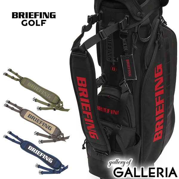 新品未使用 BRIEFING ゴルフバッグ ショルダーストラップ