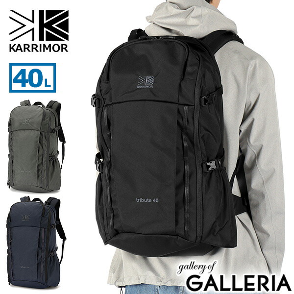 【最大36倍 4/20限定】 カリマー リュック メンズ レディース 大容量 KARRIMOR トリビュート おしゃれ カジュアル ブランド ノートPC 2層 トレッキング デイパック バックパック アウトドア ロゴ 40L A4 A3 15inch tribute 40 501233