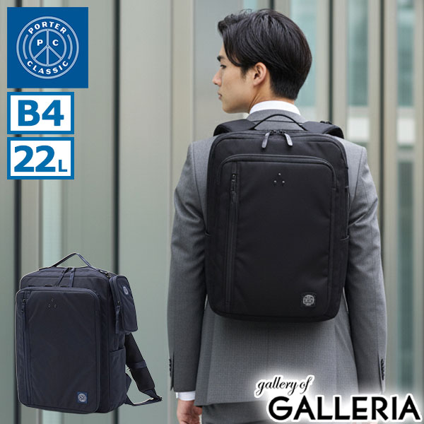 【最大51倍 26日2時迄】 ノベルティ付 ポータークラシック リュック メンズ レディース 大容量 Porter Classic &times; muatsu バックパック ムアツ ニュートン プレミアム ビジネスリュック 日本製 B4 22L NEWTON PREMIUM BUSINESS RUCKSACK PC-050-3384｜ギャレリア Bag＆Luggage ANNEX 51,150円