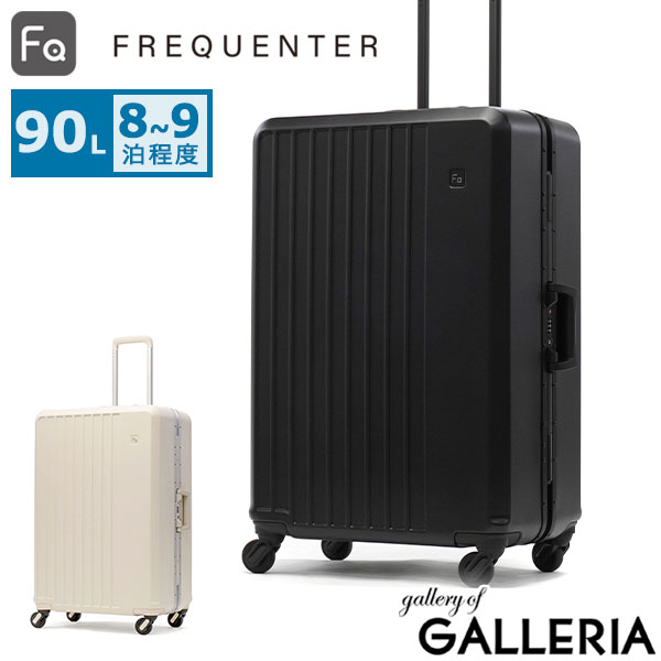 【最大56倍 10日2時迄】 ノベルティ付 フリクエンター スーツケース Lサイズ FREQUENTER リエーヴェ 軽量 フレームタイプ キャリーケース 静音 TSAロック 旅行 海外旅行 かわいい おしゃれ 90L 9泊 10泊 LIEVE 4輪キャリーフレーム型 67cm 1-531