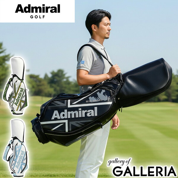 【最大42倍 26日2時迄】 アドミラルゴルフ キャディバッグ メンズ レディース カート かっこいい Admiral GOLF キャディバック キャディ おしゃれ 9.0型 9型 合皮 ゴルフ 46インチ ランパントスポーツ カートキャディバッグ ADMG5BC5｜ギャレリア Bag＆Luggage ANNEX