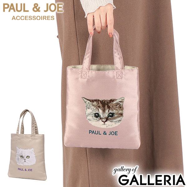 PAUL＆JOE ACCESSOIRES トートバッグ レディース 小さめ ポールアンドジョー プレゼント バッグ 猫 軽量 軽い ブランド 布 ジャガード ミニトート トート 女性 ジャガードミニバッグ PJA-B1291