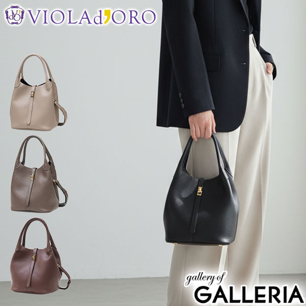 【最大48倍 7/25限定】【正規品】 ヴィオラドーロ トートバッグ レディース 小さめ VIOLAd'ORO バッグ 軽量 通勤 小さめ 本革 レザー 2WAY ショルダー 斜めがけ おしゃれ 日本製 TRERO イタリアンWフェイスレザーベルトトート V-1573|ギャレリア Bag&Luggage ANNEX