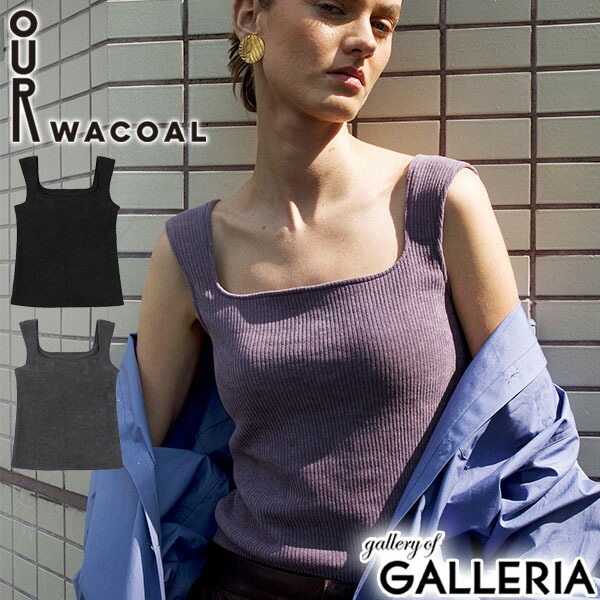 【最大46倍 10日2時迄】 アワワコール タンクトップ レディース カップ付き 黒 ブラック インナー OUR WACOAL トップス カップ付 カップ 一体 秋 コーデュロイ ストレッチ おしゃれ かわいい カップインコーデュロイタンクトップ JCW255