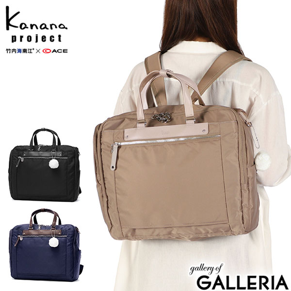 【セール30%OFF】 ノベルティ付 カナナプロジェクト リュック レディース バックパック Kanana project ブランド 女性 大人 おしゃれ デイパック スクエア 軽量 軽い ナイロン 通勤 旅行 セットアップ機能 A4 B4 PC収納 17L PJ3-E ヨコ型 68823