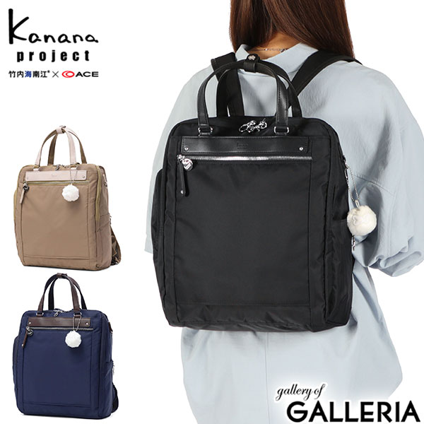 【セール30%OFF】 ノベルティ付 カナナプロジェクト リュック レディース バックパック Kanana project ブランド 女性 大人 おしゃれ デイパック スクエア 軽量 軽い ナイロン 通勤 旅行 セットアップ機能 A4 PC収納 12L PJ3-E タテ型 68821