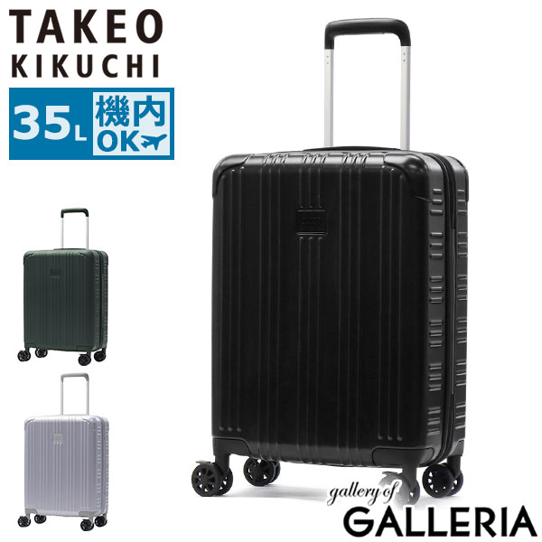 【最大51倍 26日2時迄】 ノベルティ付 タケオキクチ スーツケース 機内持ち込み Sサイズ TAKEO KIKUCHI 軽量 超軽量 ストッパー ストッパー付き 国内旅行 出張 35L 小さめ 小型 コンパクト S おしゃれ メンズ ポリカーボネイト EARLGREY ELG001|ギャレリア Bag&Luggage ANNEX