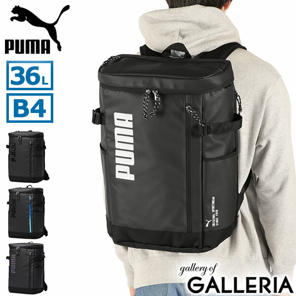 【最大55倍 10日2時迄】 ノベルティ付 プーマ リュック メンズ レディース 大容量 通学 PUMA スクールリュック リュックサック ブランド おしゃれ 軽量 軽い PC収納 ボックス型 スクエア型 ブラック 撥水 B4 36L アポロン 2層デイパック J20424