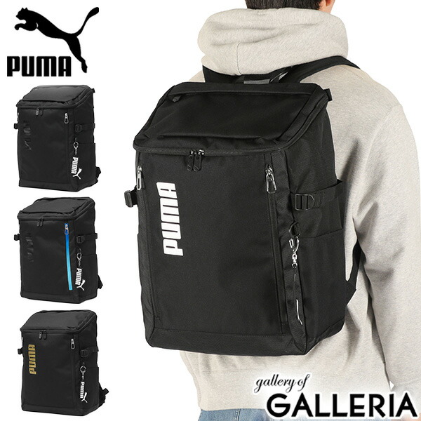 【最大55倍 10日2時迄】 ノベルティ付 プーマ リュック メンズ レディース 大容量 通学 PUMA スクールリュック リュックサック ブランド おしゃれ 軽量 軽い PC収納 ボックス型 スクエア型 ブラック 撥水 B4 35L アクティブ2 デイパック J20423 7,654円