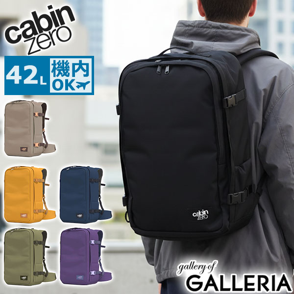 【最大38倍 7/30限定】 ノベルティ付 【正規品10年保証】 キャビンゼロ リュック メンズ レディース バックパック 大容量 CABINZERO ブランド 旅行 リュックサック 大きめ A3 B4 A4 PC収納 機内持ち込み 撥水 オコバン Okoban 軽量 CLASSIC PRO 42L｜ギャレリア Bag＆Luggage ANNEX