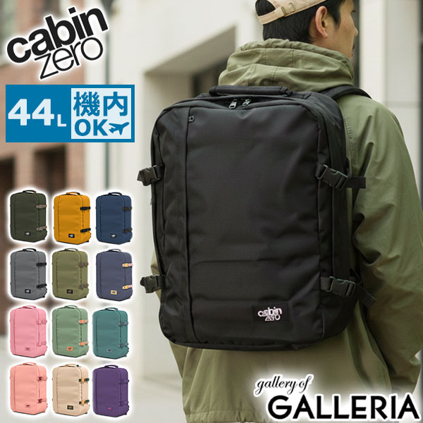 楽天市場】ノベルティ付 【正規品10年保証】 キャビンゼロ リュック