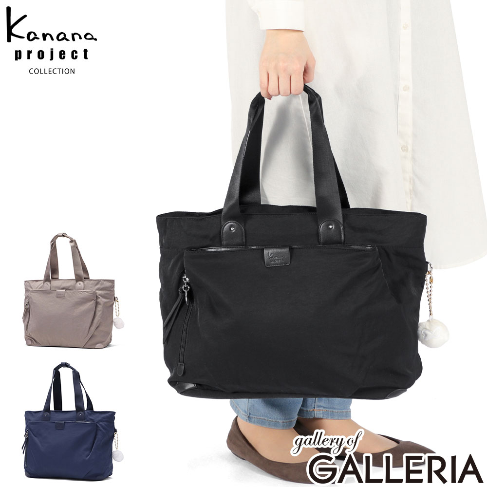 ノベルティ付 【セール30％OFF】 カナナプロジェクト コレクション トートバッグ レディース 大きめ A4 Kanana project COLLECTION 通勤 軽量 大容量 ブランド 大人 おしゃれ ファスナー付き 21L ECD-1 トート バッグ 19086｜ギャレリア Bag＆Luggage ANNEX 8,747円