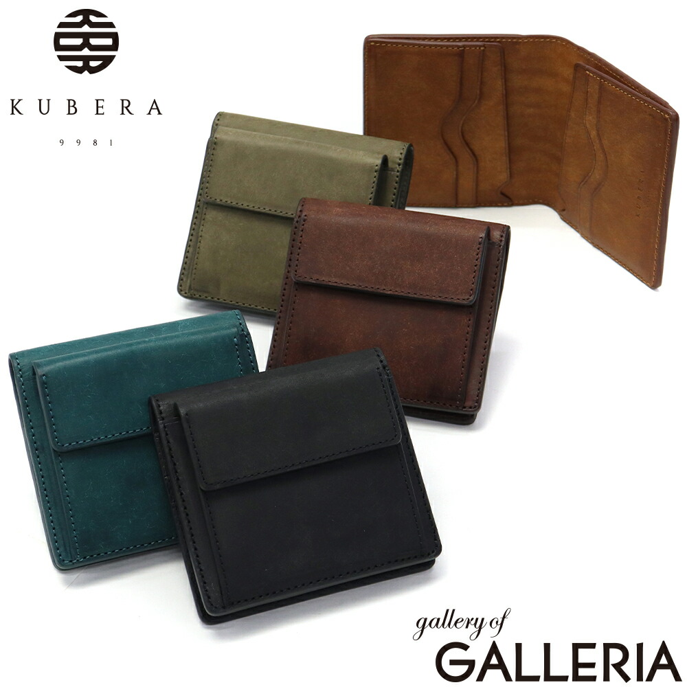 楽天市場】二つ折り財布 ブランド 財布 本革 シュランケンカーフ レザー ウォレット 小銭入れ カードケース 束入 ベージュ 肌色 ギフト プレゼント  男性 女性 おさいふ シュリンクレザー 日本製 ブランド KUBERA(クベラ) 51163 : 東京ヒマワリ