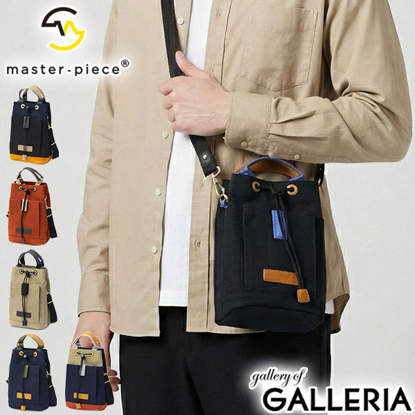 【最大45倍 4/20限定】 ノベルティ付 【正規取扱店】 マスターピース ショルダーバッグ メンズ レディース ブランド master-piece 斜めがけ 小さめ コンパクト 大人 軽量 ショルダー 日本製 2WAY Link ドローストリングショルダーバッグ 02356-v2