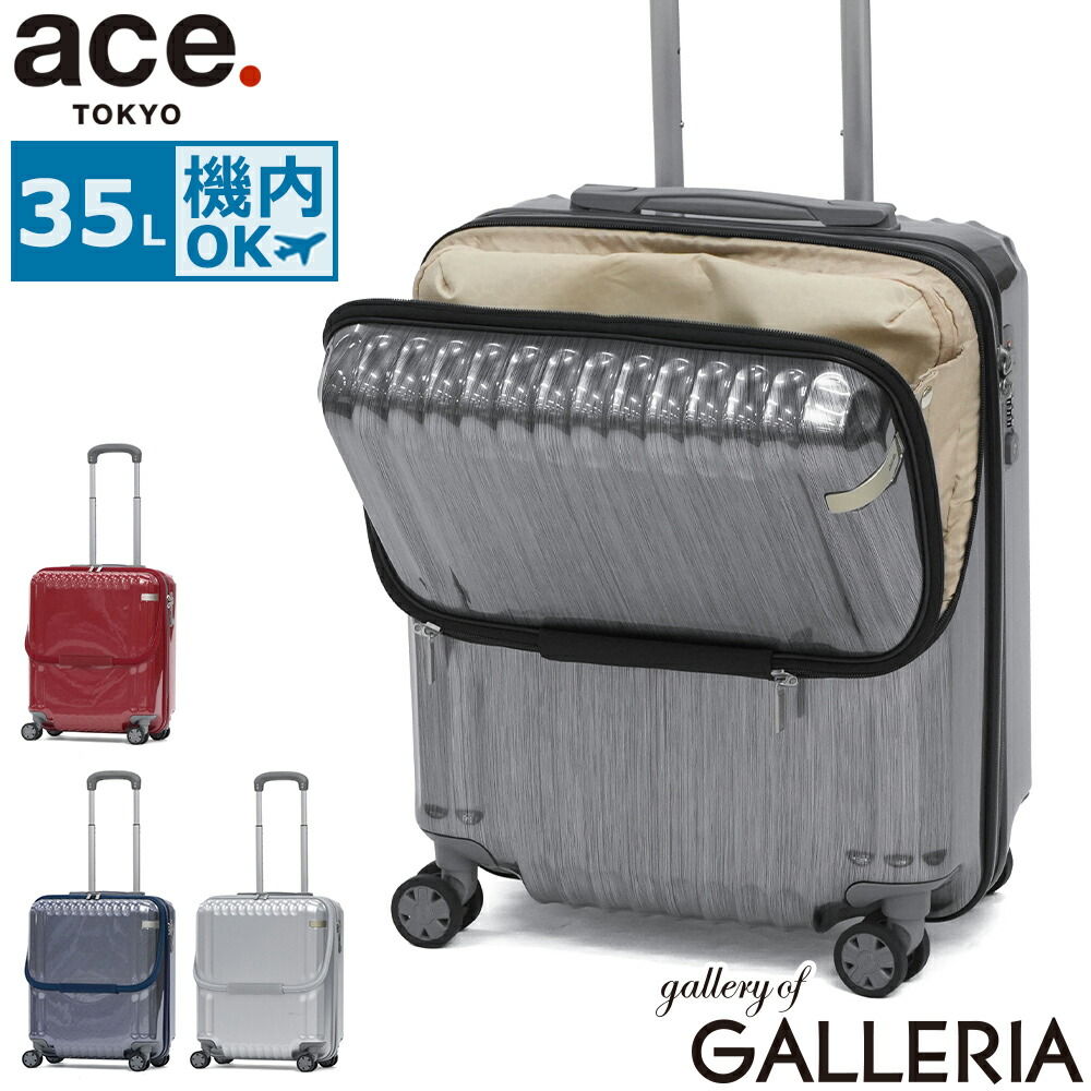ノベルティ付 【セール30％OFF】 エーストーキョー スーツケース フロントオープン 機内持ち込み ace.TOKYO 35L 小さめ S Sサイズ 3泊 4泊 旅行 キャリーケース TSロック 3～4泊 エース ace パリセイドZd 06812｜ギャレリア Bag＆Luggage ANNEX