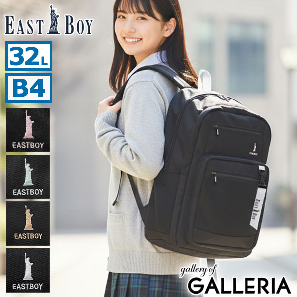 【最大45倍 4/20限定】 ノベルティ付 イーストボーイ リュック レディース 通学 大容量 EASTBOY スクール かわいい 大きめ 軽量 軽い 女子 中学生 高校生 通学リュック 撥水 デイパック PC ロゴ 刺繍 2層 A4 B4 32L ネオプレッピー EBA115