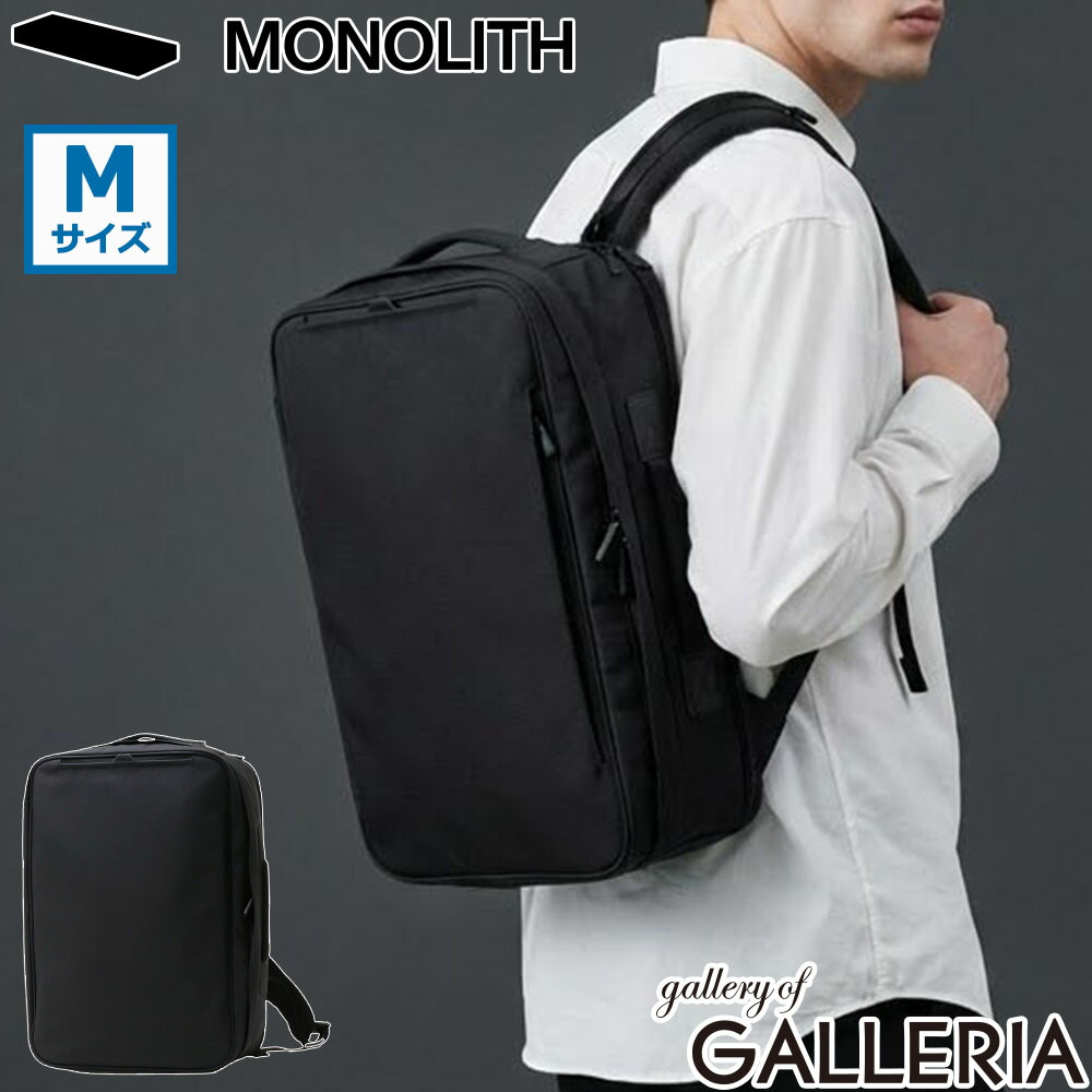 【最大27倍 4/20限定】 もれなくトートバッグプレゼント 【正規品1年保証】 MONOLITH ビジネスリュック 大容量 メンズ レディース ブランド おしゃれ モノリス バックパック 撥水 リュック ナイロン A4 B4 PC 18L ブリーフケース 大きめ スクエア 2WAY PRO SOLID M PR-2039 37,895円