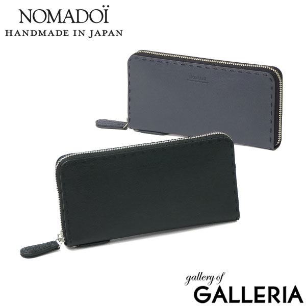 【最大45倍 4/20限定】 ノマドイ 長財布 メンズ レディース 財布 大きめ NOMADOI ブランド 大人 本革 ロングウォレット カード 小銭入れ 札入れ 上品 日本製 ステッチ 手縫い レザー 牛革 革 Indiana ラウンドファスナー長財布 NAMW5NT2