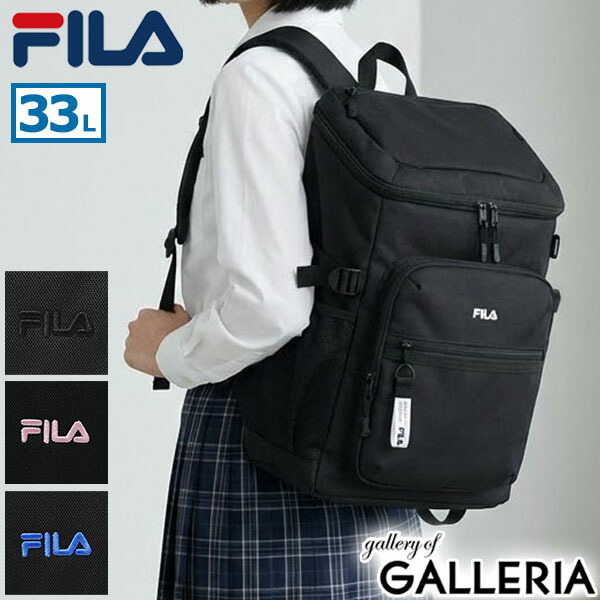 【最大55倍 10日2時迄】 ノベルティ付 フィラ リュック レディース 通学 大容量 FILA 大きめ ボックス型 軽い 女子 通学リュック 通学バッグ 高校生 中学生 A4 B4 33L PC ノートパソコン 14インチ 撥水 学生 バッグ おしゃれ エンデュアー 7930