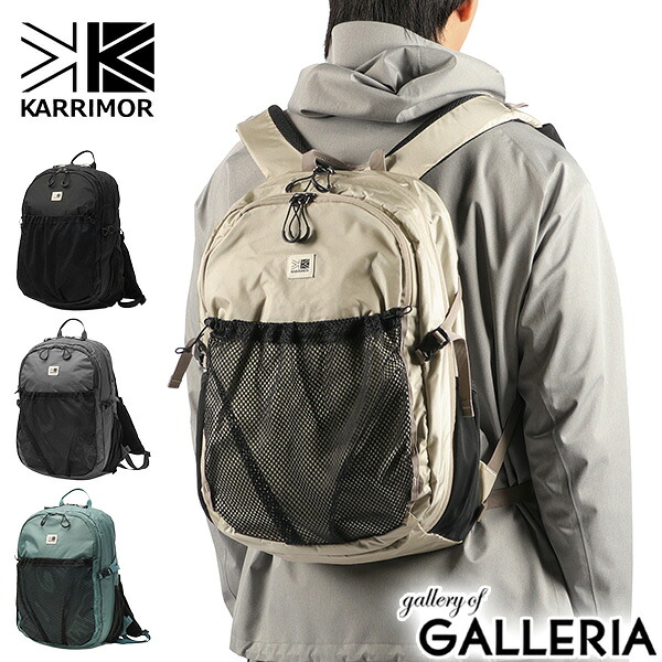 【最大45倍 4/20限定】 カリマー リュック メンズ レディース バックパック KARRIMOR ブランド アウトドア リュックサック おしゃれ 小型 デイパック 軽量 軽い カジュアル 25L A4 ナイロン シンプル 通勤 通学 旅行 ramble 25 501251