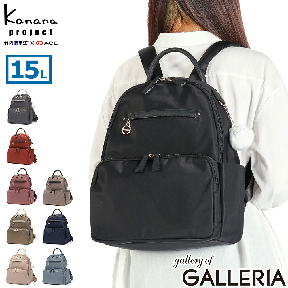 【セール30%OFF】 カナナプロジェクト リュック レディース 通勤 小さめ Kanana project バッグ 軽量 デイパック バックパック 軽い A4 15L 通勤リュック おしゃれ きれいめ 女性 ブランド SP-1 エブリーリュック 大 31662