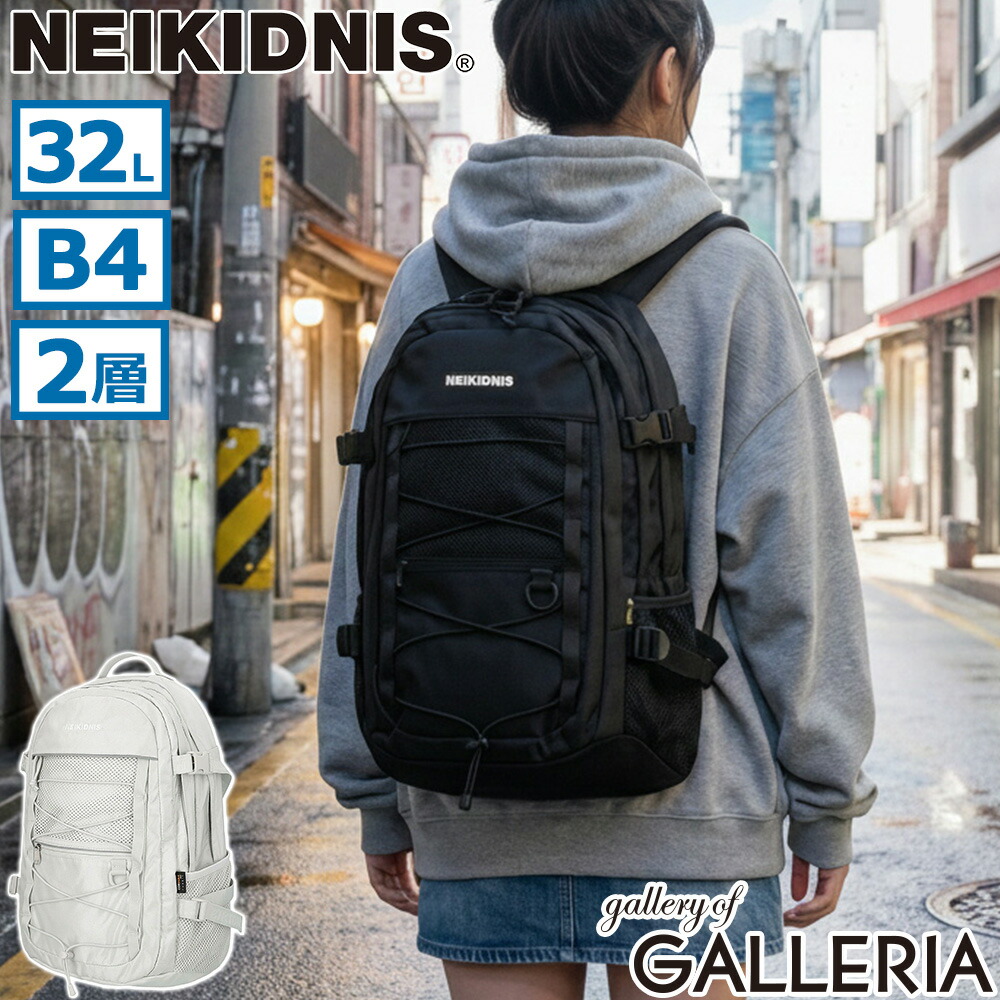 ノベルティ付 【最大52倍 17日10時迄】【日本正規品】 ネイキドニス リュック メンズ レディース NEIKIDNIS バックパック 軽量 軽い おしゃれ シンプル ブランド かっこいい 2層 通学 通勤 旅行 PC収納 B4 32L EVO STRING BACKPACK NB25ABG010