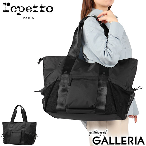 【最大57倍 7/25限定】レペット トートバッグ レディース Repetto 大きめ 大容量 バッグ ファスナー付き 軽量 軽い ブランド トート 肩掛け かわいい おしゃれ 大人 ロゴ カジュアル 女性 無地 旅行 トラベル ジム B4 PIROUETTE|ギャレリア Bag&Luggage ANNEX