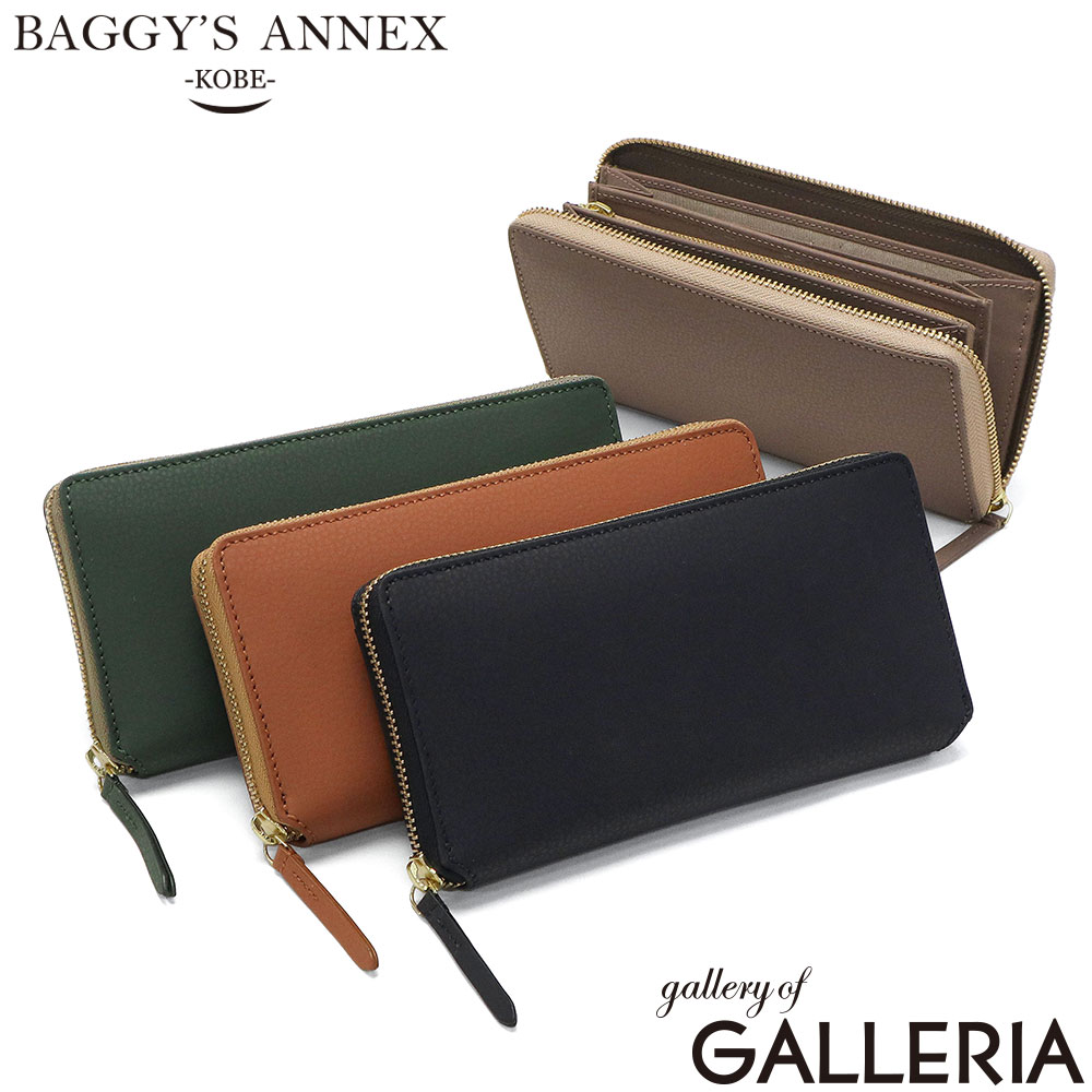 【最大45倍 4/20限定】 ノベルティ付 バギーズアネックス 長財布 レディース メンズ BAGGY'S ANNEX 財布 大容量 ブランド ラウンドファスナー レザー カード大容量 おしゃれ 小銭入れ エンボス リサイクルレザー ラウンドファスナー長財布 LZKM-140