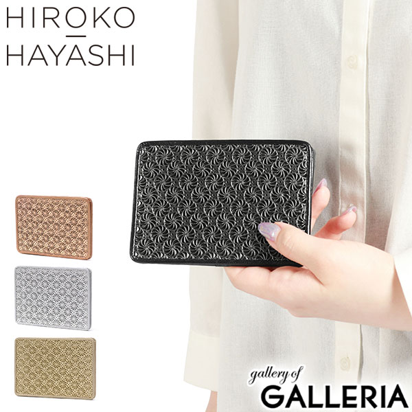 【最大63倍 4/15限定】 ヒロコ ハヤシ 名刺入れ レディース 革 HIROKO HAYASHI 本革 牛革 ブランド 名刺 名刺ケース 薄型 薄い スリム コンパクト おしゃれ カードケース カード入れ 日本製 女性 軽量 軽い ビジネス GIRASOLE 709-41947