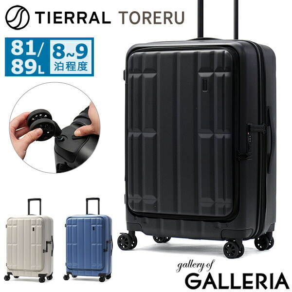 【最大41倍 土日限定】 ノベルティ付 【正規品1年保証】 ティエラル スーツケース Mサイズ TIERRAL キャリーケース フロントオープン 拡張 軽量 M キャスター 車輪 取り外し可能 ストッパー TSロック 81L 89L 8泊 9泊 TORERU 3.0 TTRR3-002