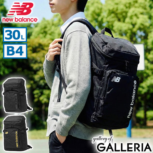 【最大46倍 10日2時迄】 ニューバランス リュック 通学 大容量 new balance メンズ レディース 男子 女子 タブレット 中学生 高校生 ボックス型 軽い カジュアル PC 軽量 30L A4 B4 トップローディングバックパック AC6391K