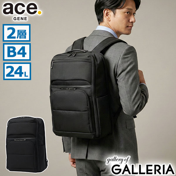ノベルティ付 【正規品5年保証】 エースジーン ビジネスリュック メンズ エース 大容量 軽量 ブランド ace.GENE リュック ビジネス 通勤 ビジネスバッグ 大人 シンプル 軽い 自立 底鋲 2層 撥水 B4 A4 PC 24L デヴェル 20262
