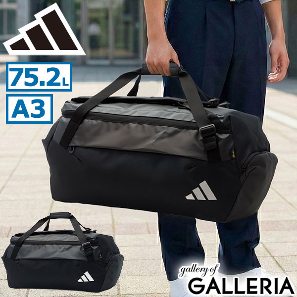 【最大63倍 4/15限定】 アディダス ボストンバッグ メンズ レディース 大容量 旅行 修学旅行 軽量 adidas 75.2L 75.2リットル おしゃれ ブランド 丈夫 ナイロン スポーツ 部活 合宿 2WAY EP/Syst. イーピーエス ダッフルバッグ 75 L6327