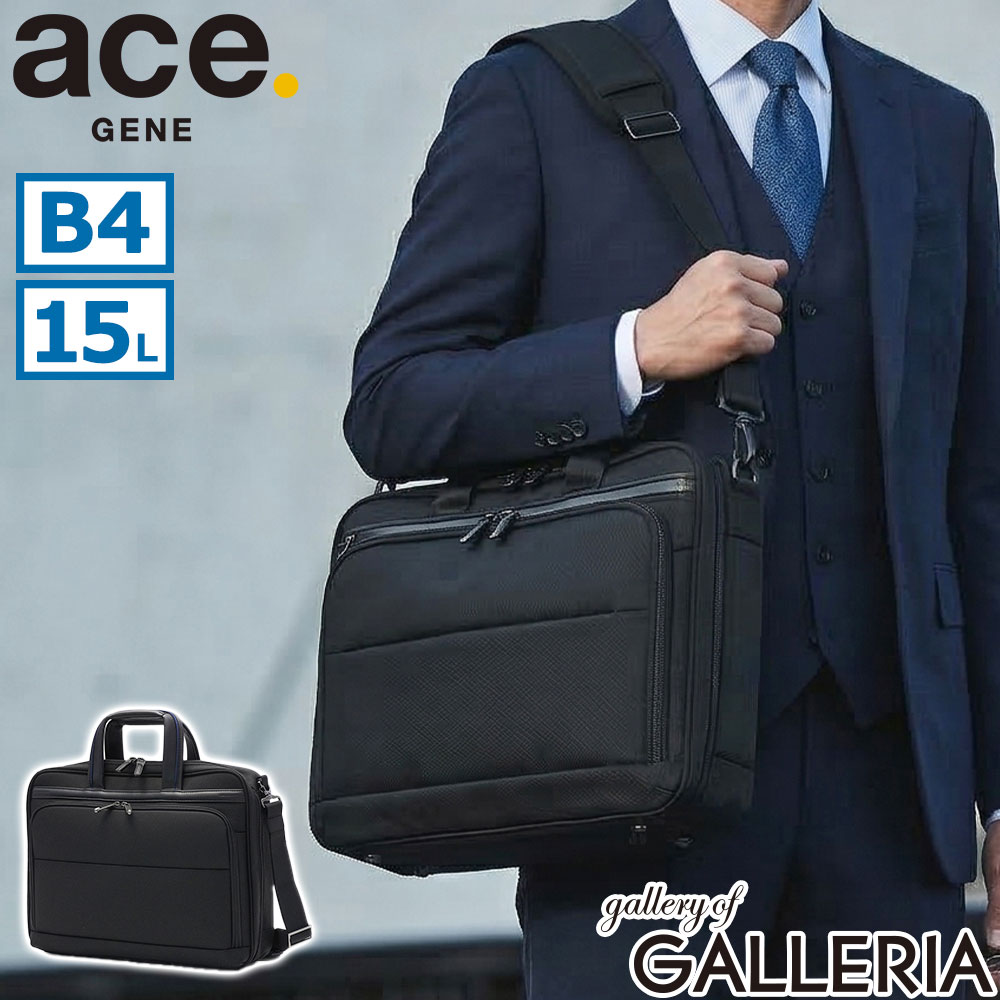 【最大51倍 26日2時迄】 ノベルティ付 【正規品5年保証】 エースジーン ビジネスバッグ メンズ 軽量 ブランド ace.GENE ブリーフケース カバン 自立 出張 2WAY PC収納 14インチ セットアップ 通勤 ビジネス ショルダー A4 B4 15L デヴェル 20263 acecp｜ギャレリア Bag＆Luggage ANNEX 23,430円